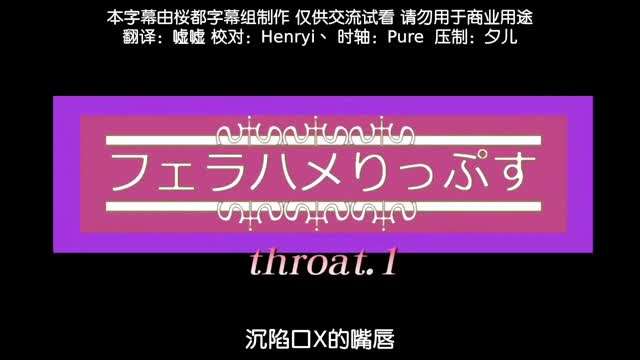 深陷口交的嘴唇前篇-免费高清中文AV在线看91Porn_MissAv_Pornhub